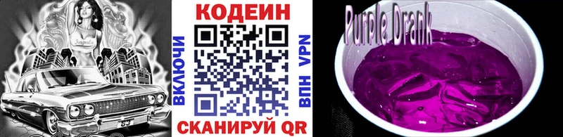 Кодеиновый сироп Lean напиток Lean (лин)  закладки  Якутск 